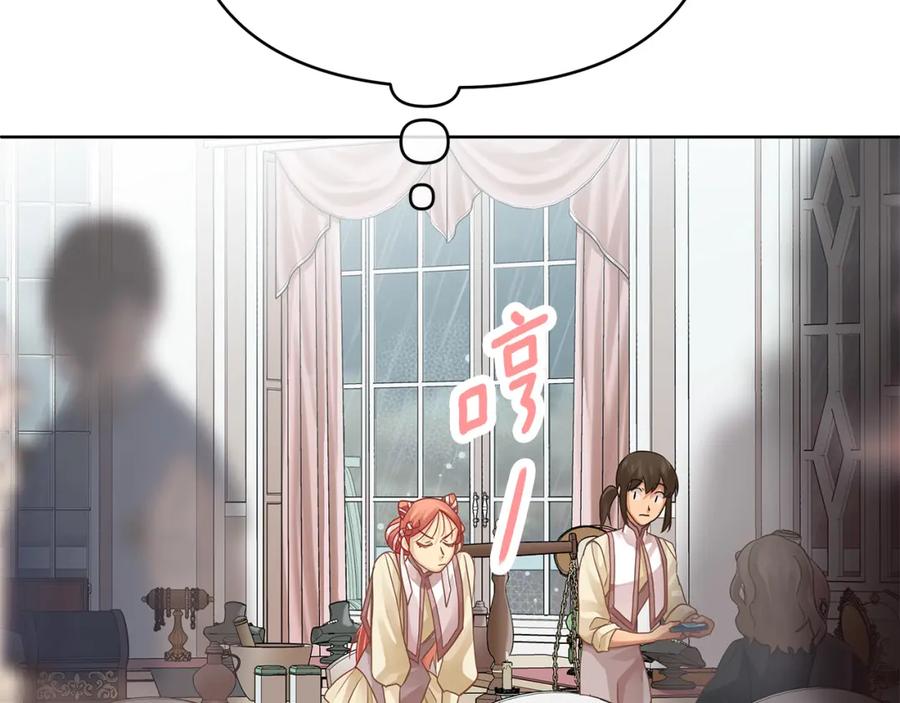 《King's Maker》第18话 突遇暴雨 第72页