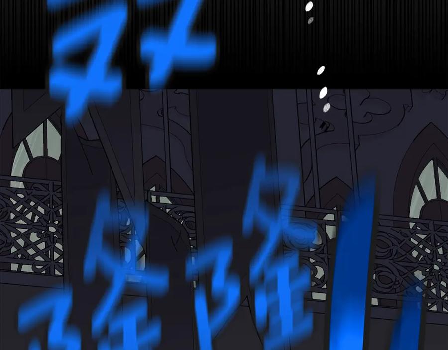 《King's Maker》第18话 突遇暴雨 第155页