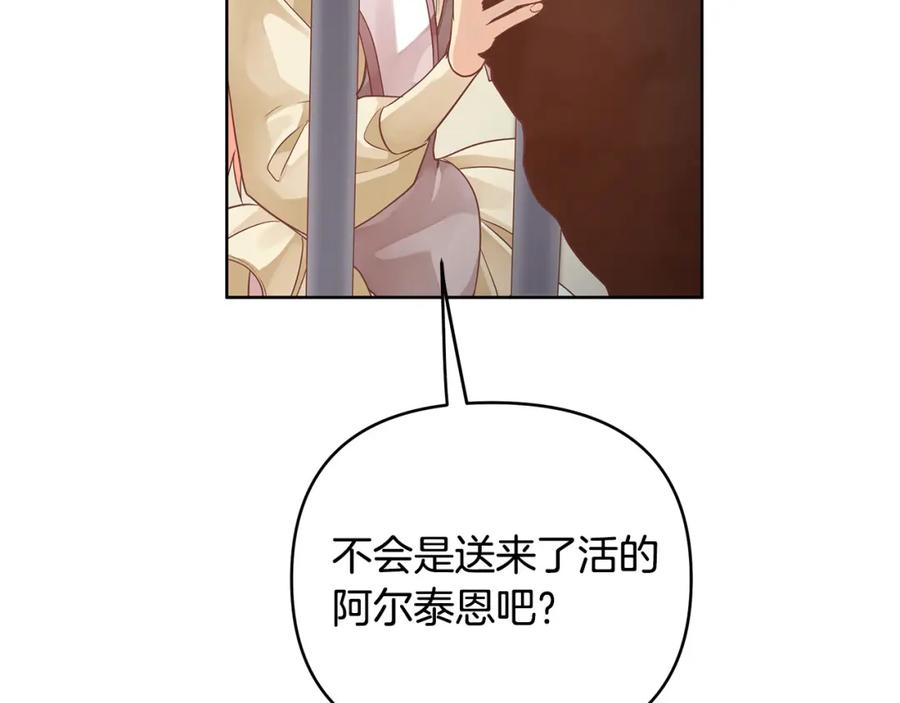 《King's Maker》第18话 突遇暴雨 第120页