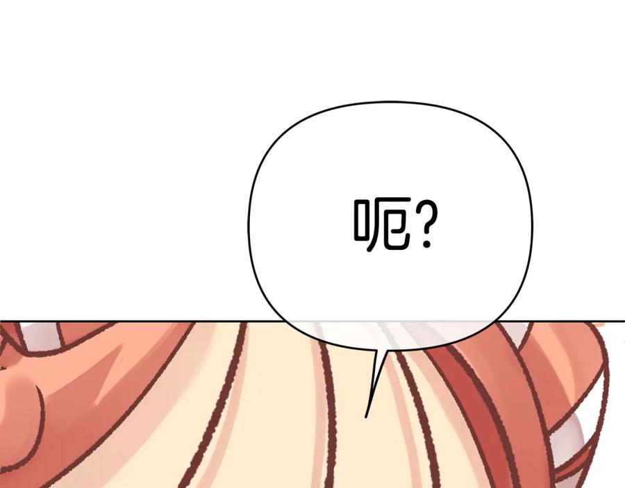 《King's Maker》第18话 突遇暴雨 第110页