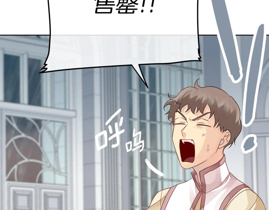 《King's Maker》第18话 突遇暴雨 第134页
