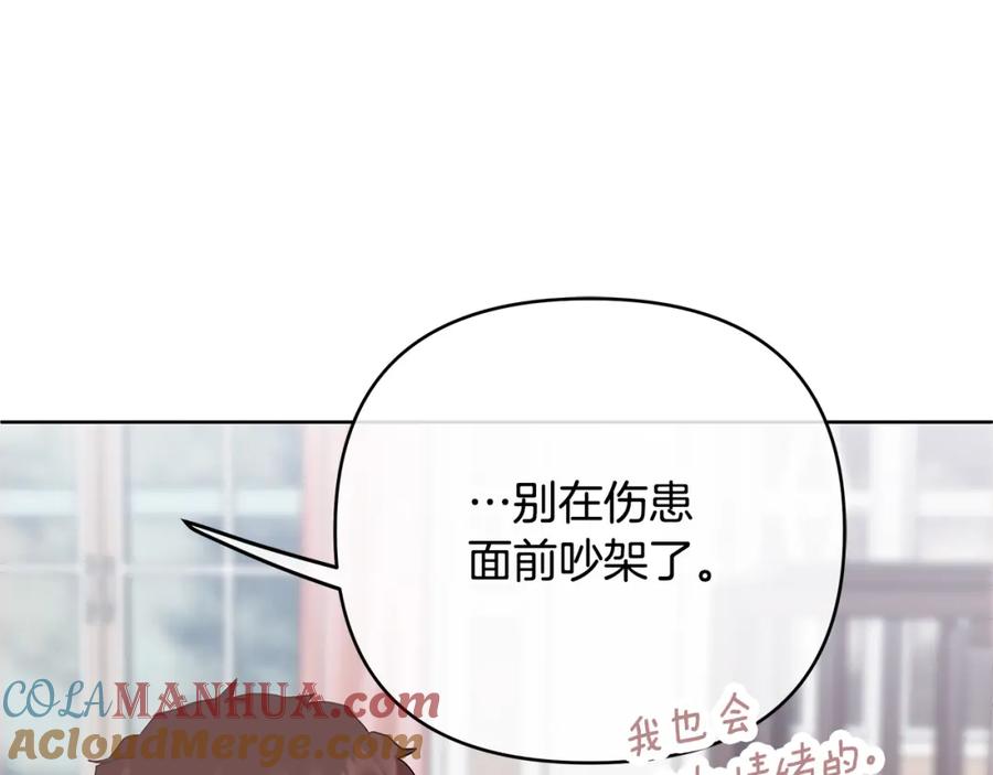 《King's Maker》第18话 突遇暴雨 第37页