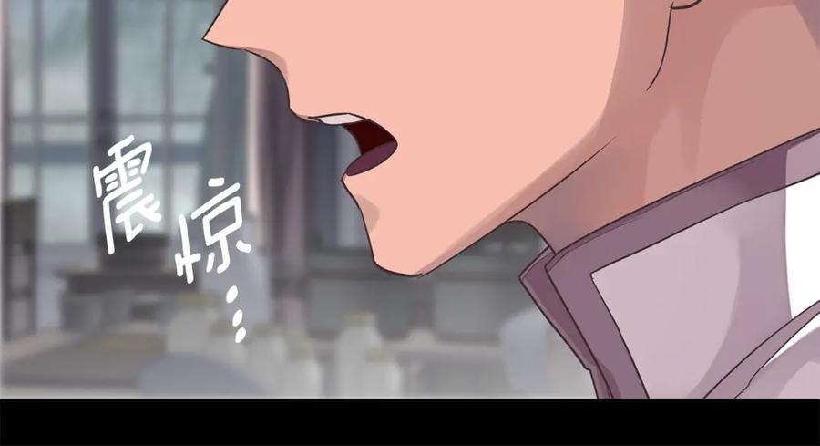 《King's Maker》第19话 阿尔泰恩的肉 第226页