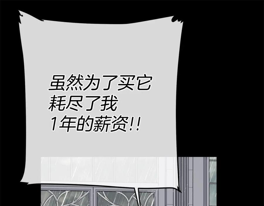 《King's Maker》第19话 阿尔泰恩的肉 第66页