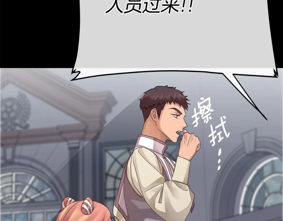 《King's Maker》第19话 阿尔泰恩的肉 第190页