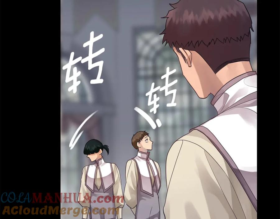 《King's Maker》第19话 阿尔泰恩的肉 第149页