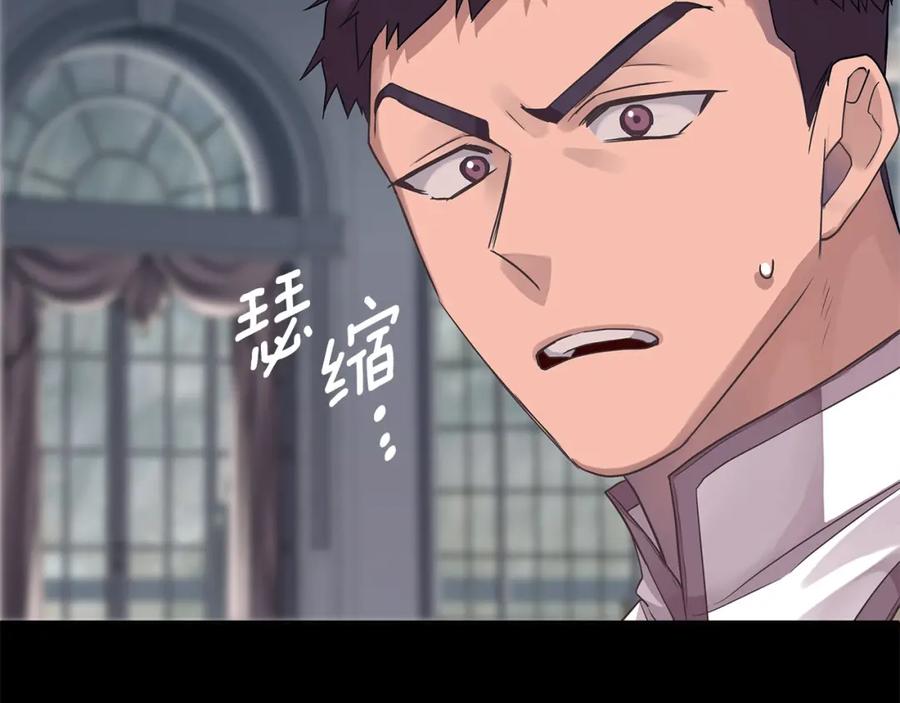 《King's Maker》第19话 阿尔泰恩的肉 第220页