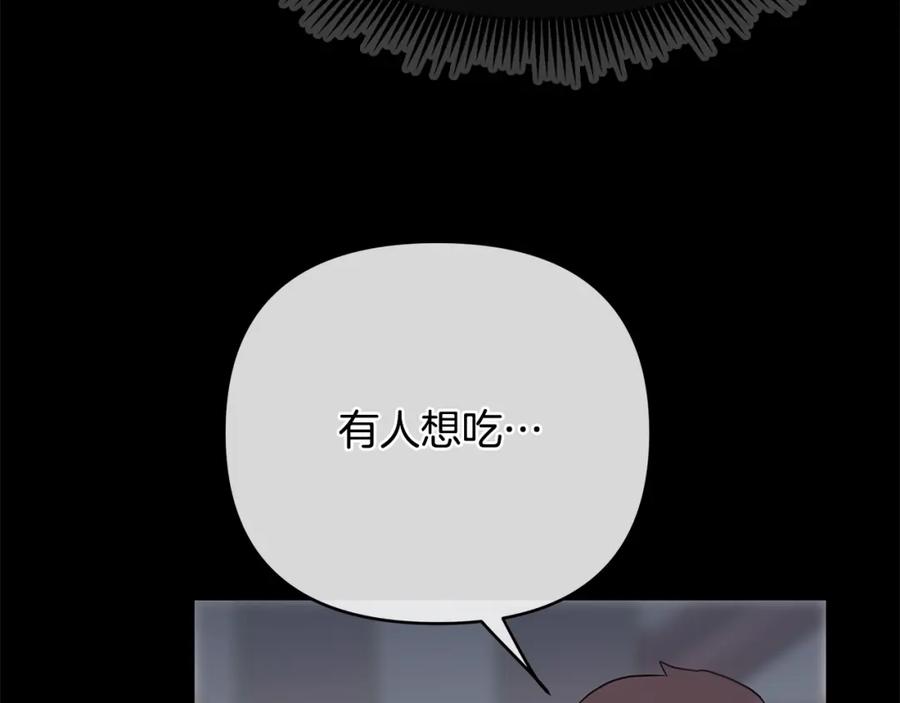 《King's Maker》第19话 阿尔泰恩的肉 第148页