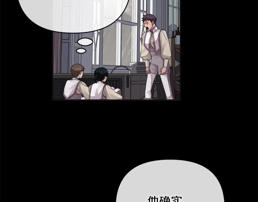 《King's Maker》第19话 阿尔泰恩的肉 第24页