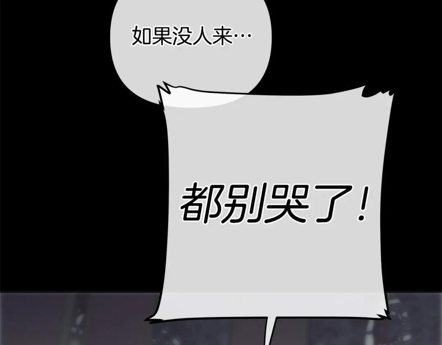 《King's Maker》第19话 阿尔泰恩的肉 第20页