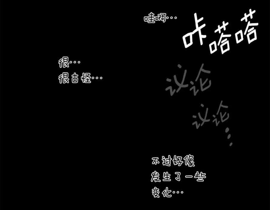 《King's Maker》第19话 阿尔泰恩的肉 第132页