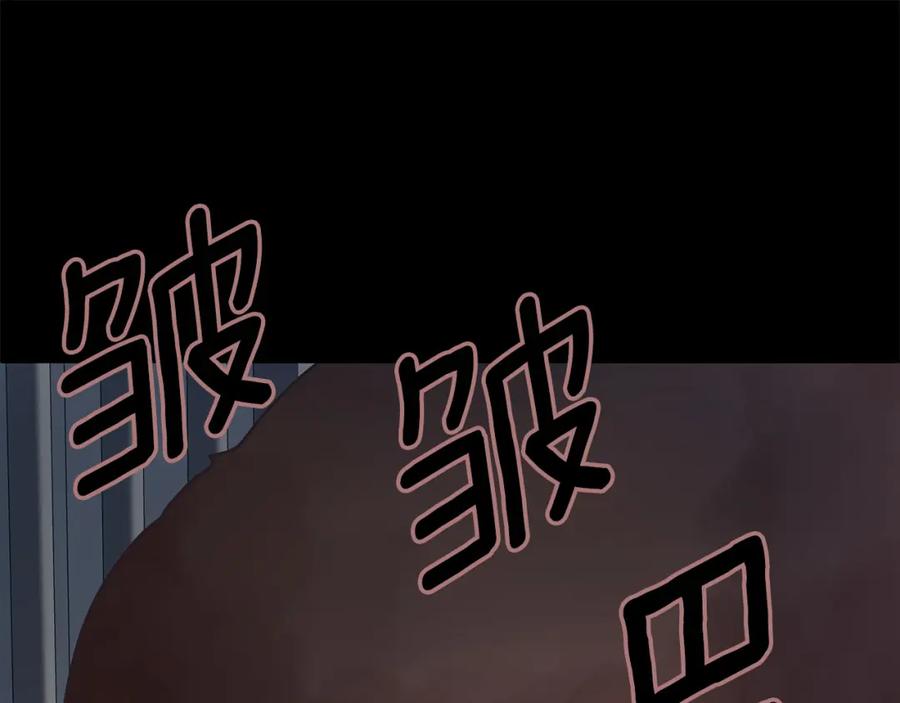 《King's Maker》第19话 阿尔泰恩的肉 第200页