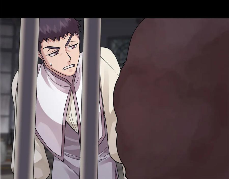 《King's Maker》第19话 阿尔泰恩的肉 第82页