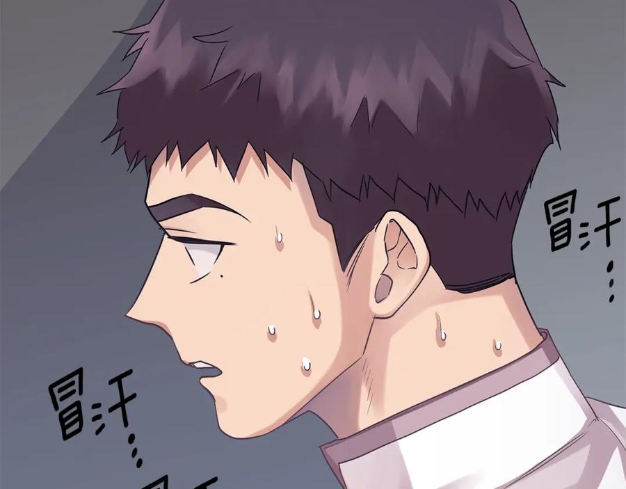 《King's Maker》第19话 阿尔泰恩的肉 第103页