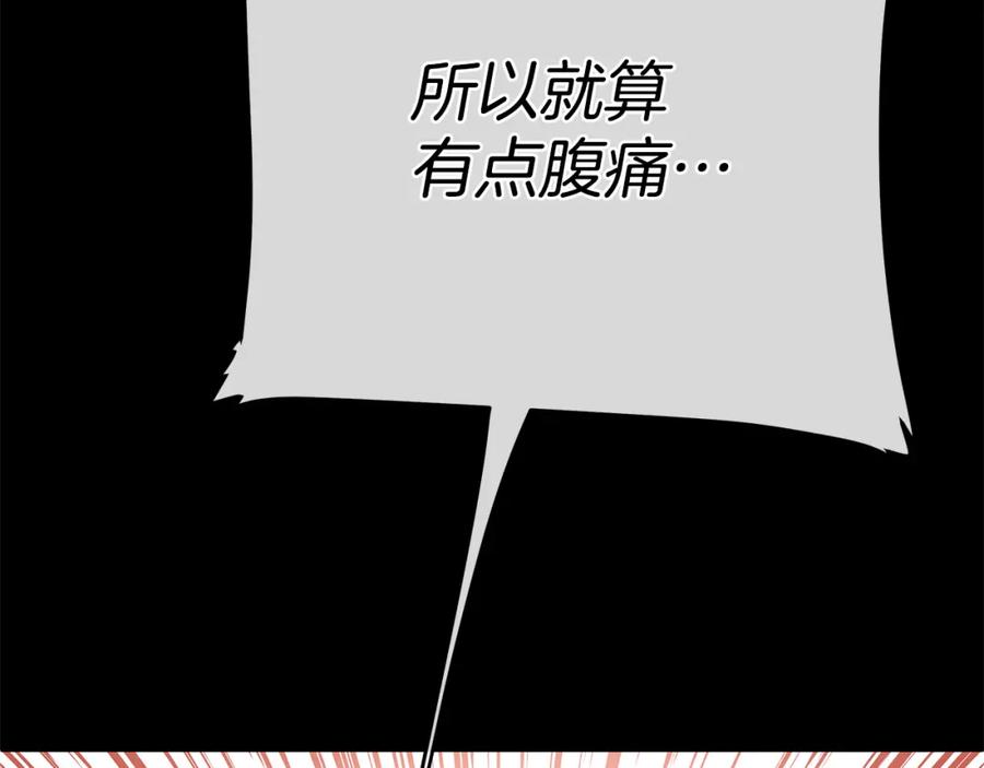 《King's Maker》第19话 阿尔泰恩的肉 第158页