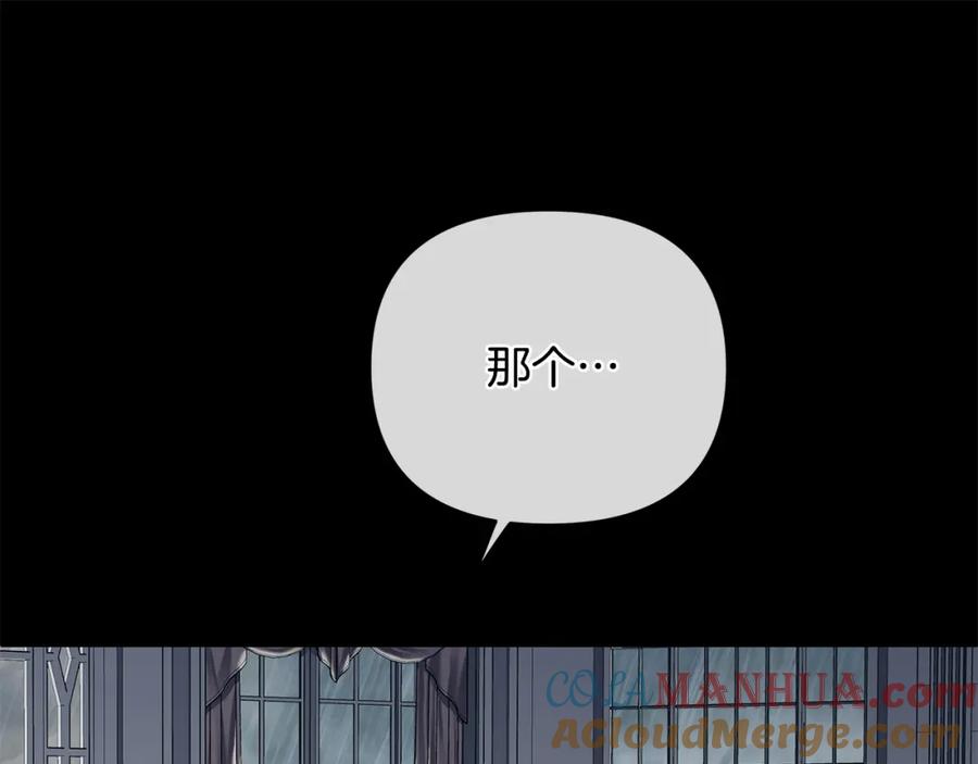 《King's Maker》第19话 阿尔泰恩的肉 第213页