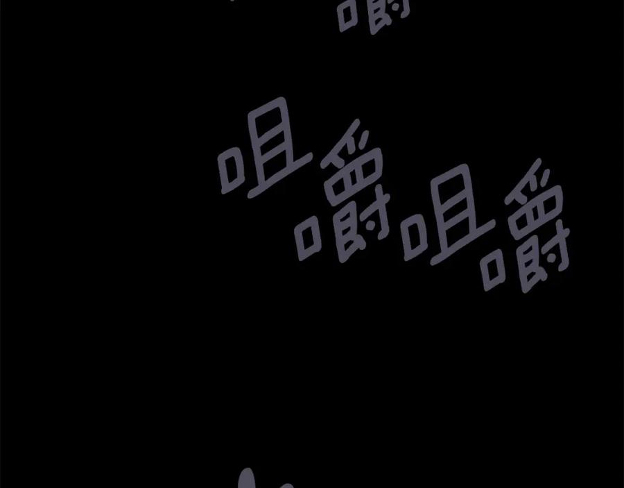 《King's Maker》第19话 阿尔泰恩的肉 第172页