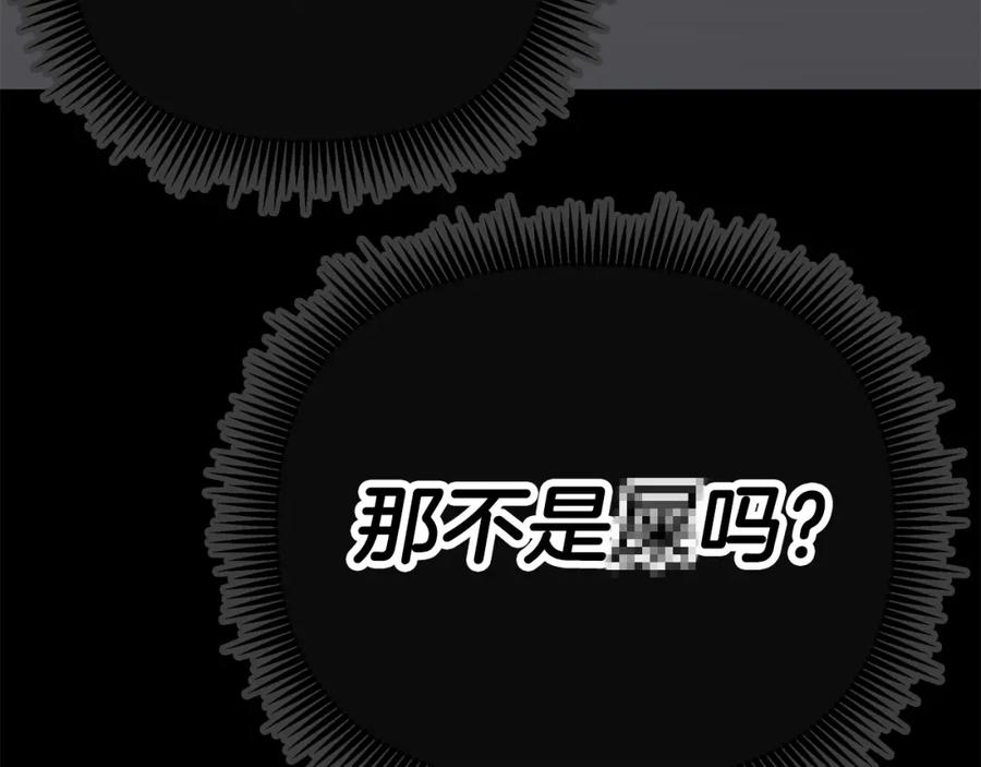 《King's Maker》第19话 阿尔泰恩的肉 第147页