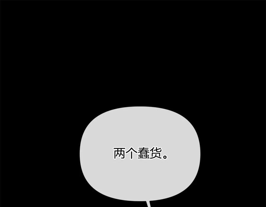 《King's Maker》第19话 阿尔泰恩的肉 第114页