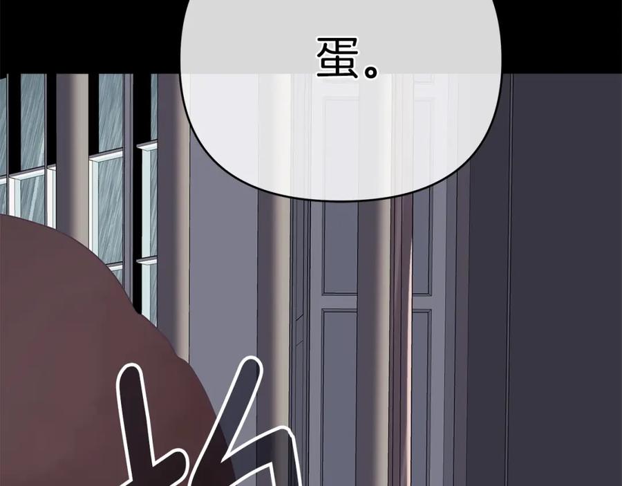 《King's Maker》第19话 阿尔泰恩的肉 第135页