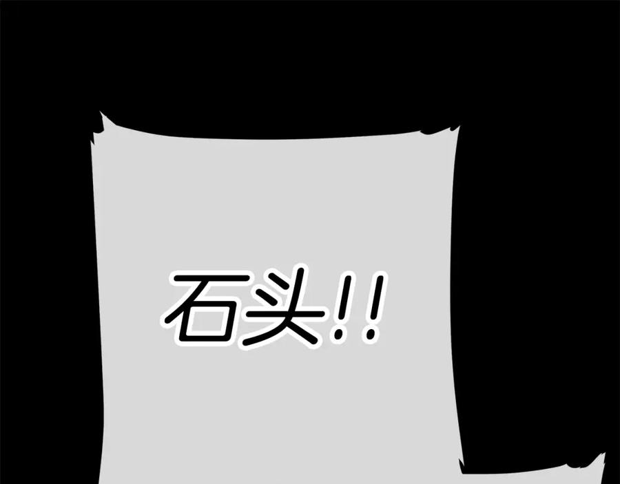 《King's Maker》第19话 阿尔泰恩的肉 第186页