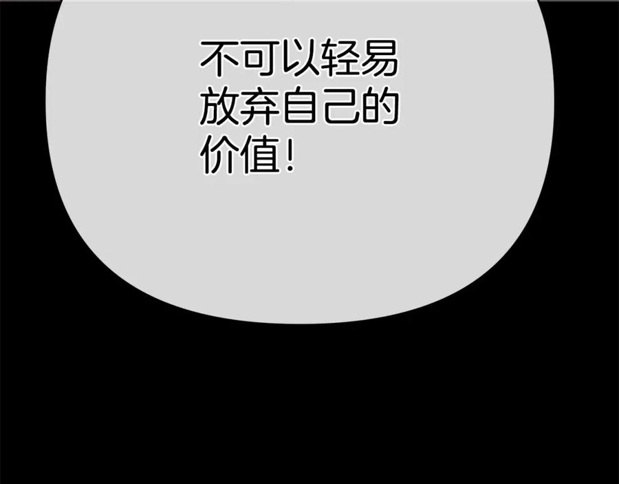 《King's Maker》第20话 存在的价值 第8页