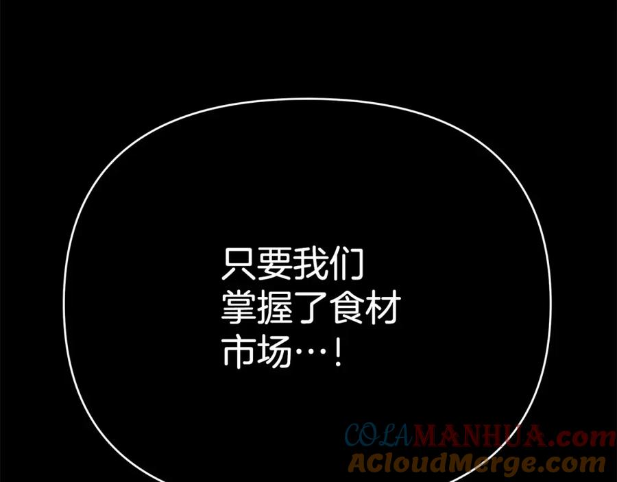 《King's Maker》第20话 存在的价值 第33页