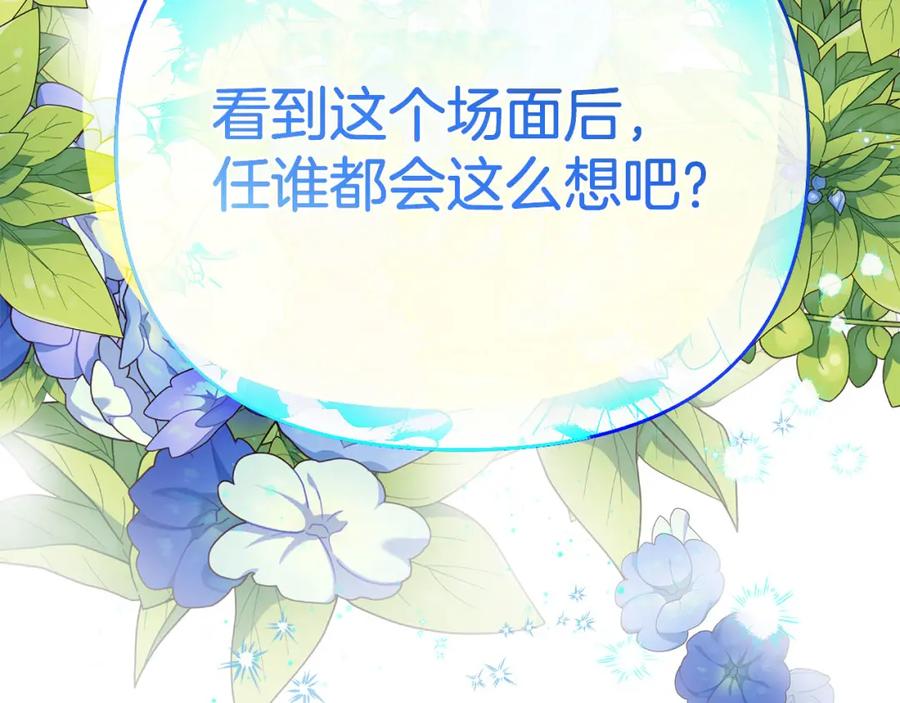 《King's Maker》第20话 存在的价值 第148页