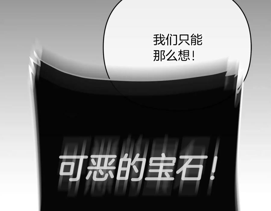 《King's Maker》第20话 存在的价值 第22页