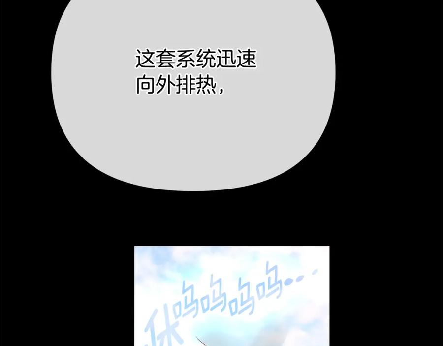 《King's Maker》第20话 存在的价值 第119页