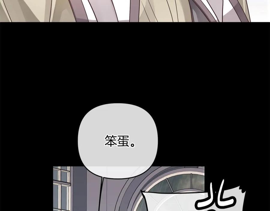 《King's Maker》第20话 存在的价值 第39页