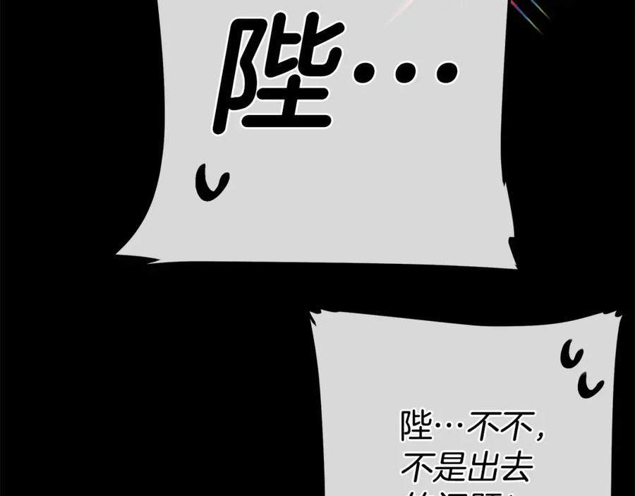 《King's Maker》第20话 存在的价值 第111页