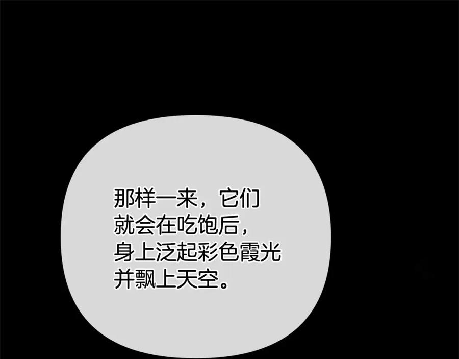 《King's Maker》第20话 存在的价值 第132页