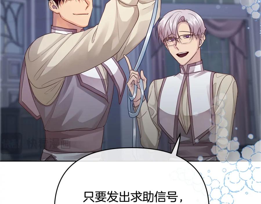 《King's Maker》第20话 存在的价值 第127页