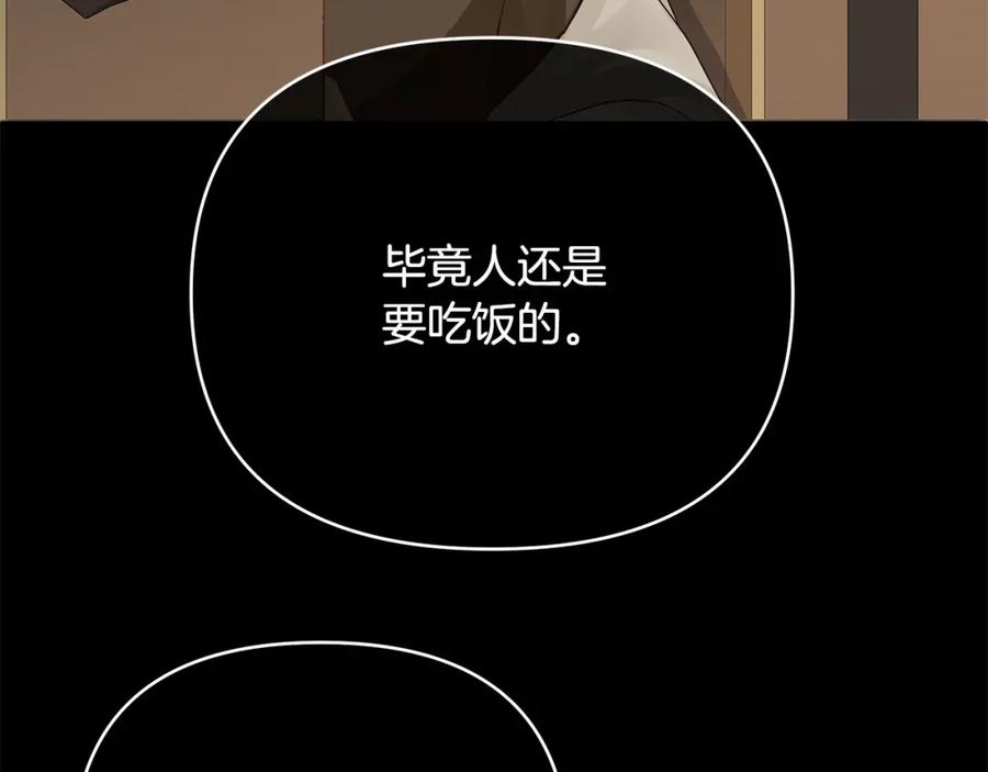 《King's Maker》第20话 存在的价值 第31页