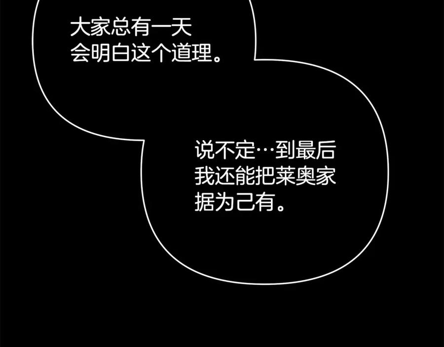 《King's Maker》第20话 存在的价值 第32页