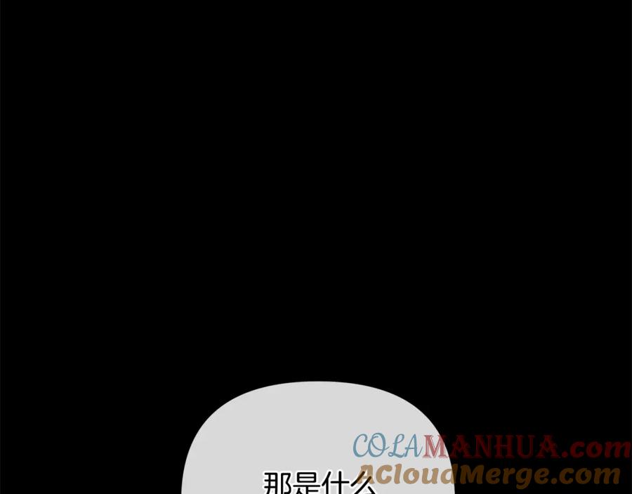 《King's Maker》第20话 存在的价值 第9页
