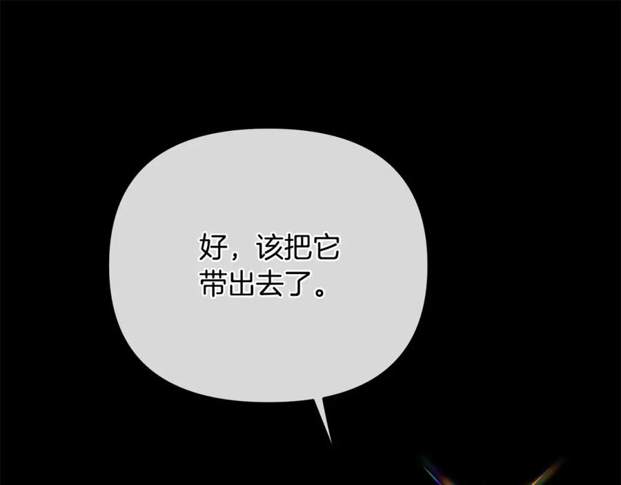 《King's Maker》第20话 存在的价值 第108页