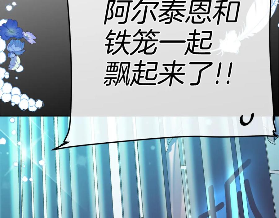 《King's Maker》第20话 存在的价值 第106页