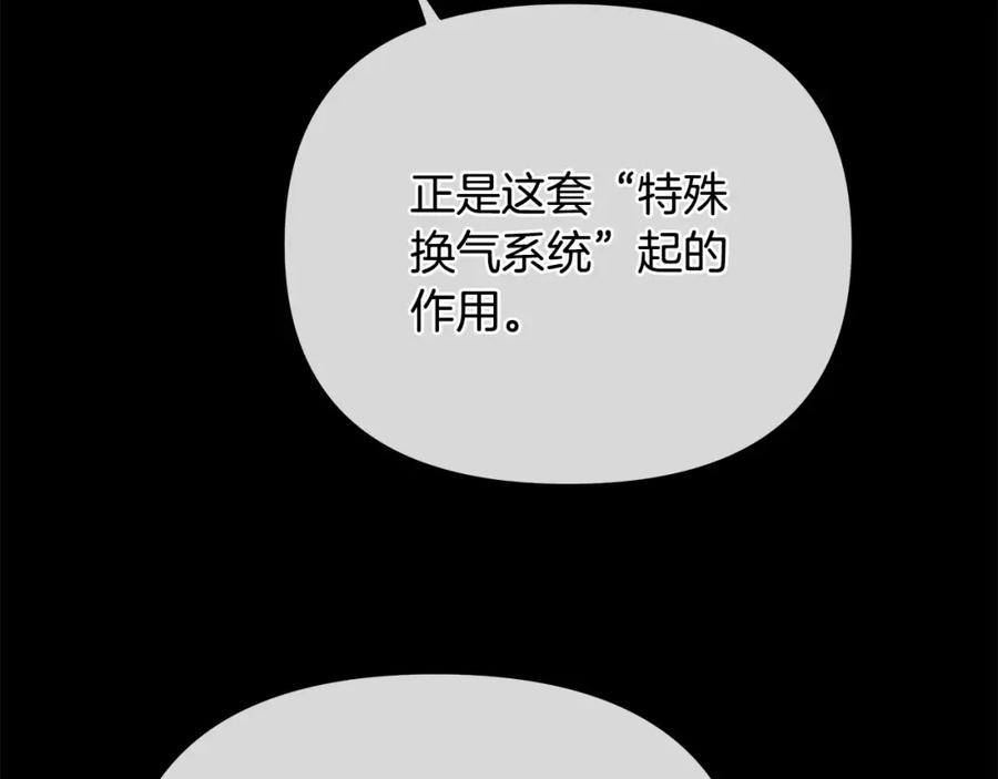 《King's Maker》第20话 存在的价值 第118页