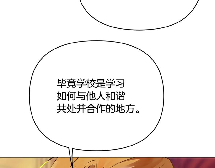 《King's Maker》第21话 陛下的计划 第118页