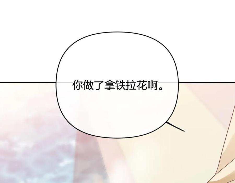 《King's Maker》第21话 陛下的计划 第19页