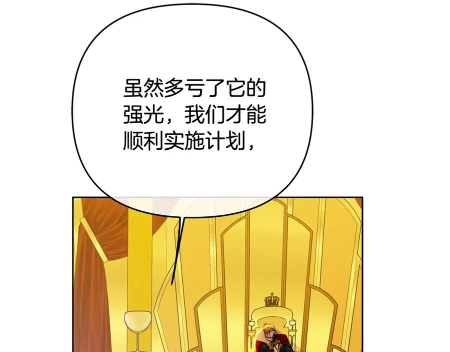 《King's Maker》第21话 陛下的计划 第134页