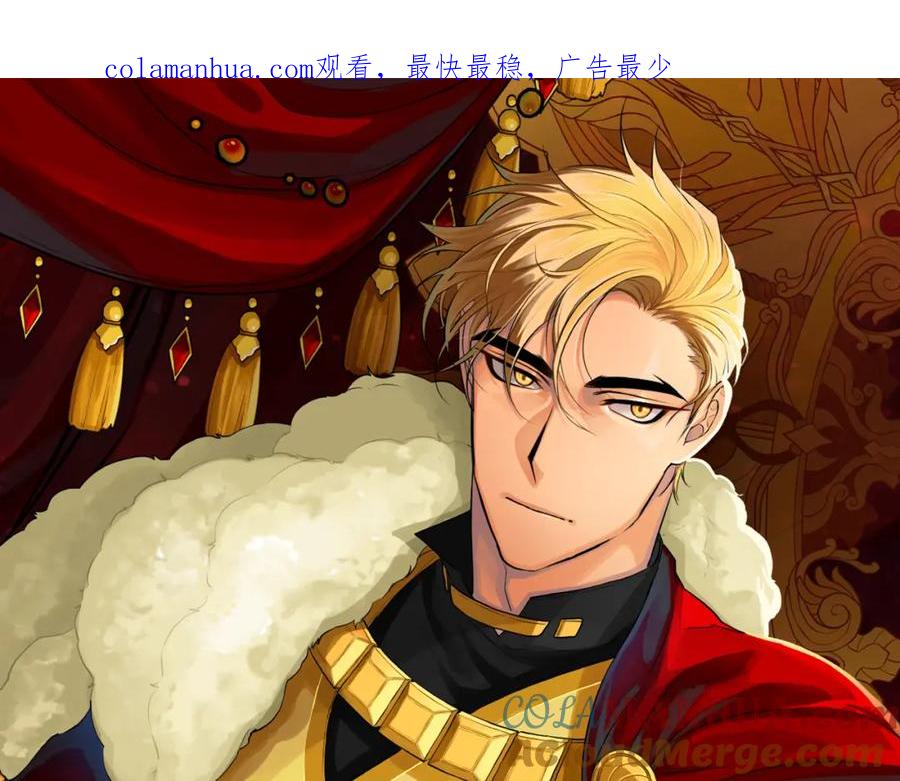 《King's Maker》第21话 陛下的计划 第1页