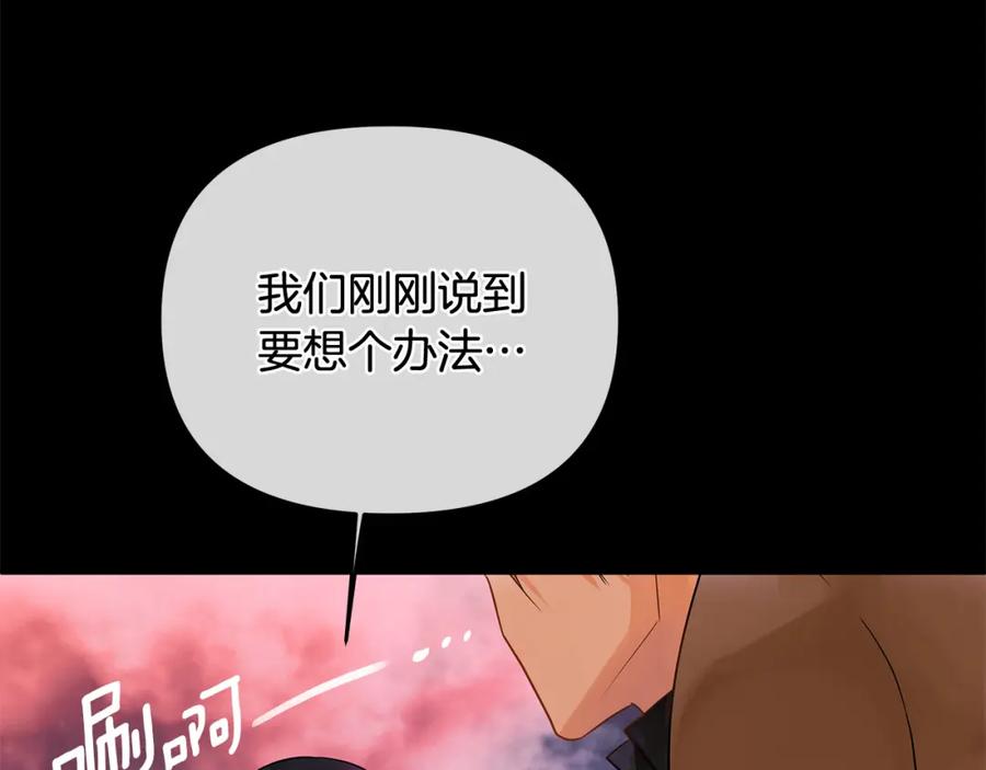 《King's Maker》第21话 陛下的计划 第99页