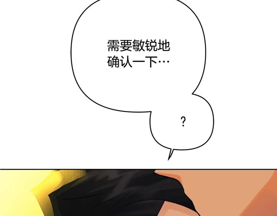 《King's Maker》第21话 陛下的计划 第139页