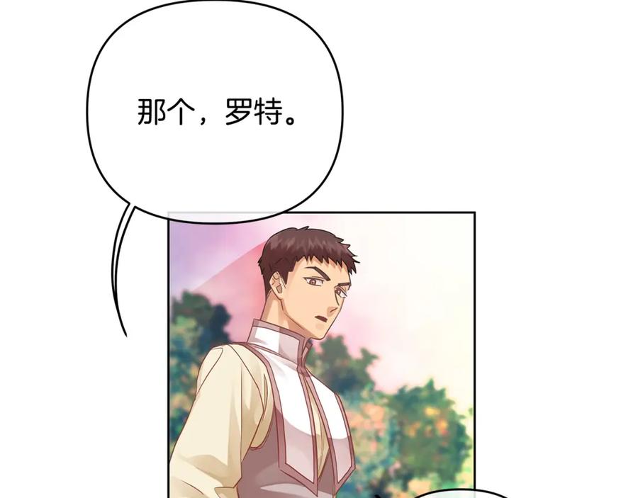 《King's Maker》第21话 陛下的计划 第16页