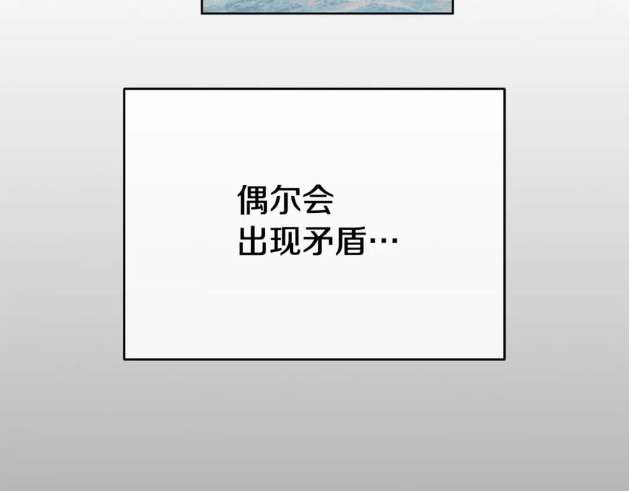 《King's Maker》第21话 陛下的计划 第151页