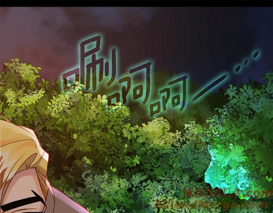 《King's Maker》第21话 陛下的计划 第105页