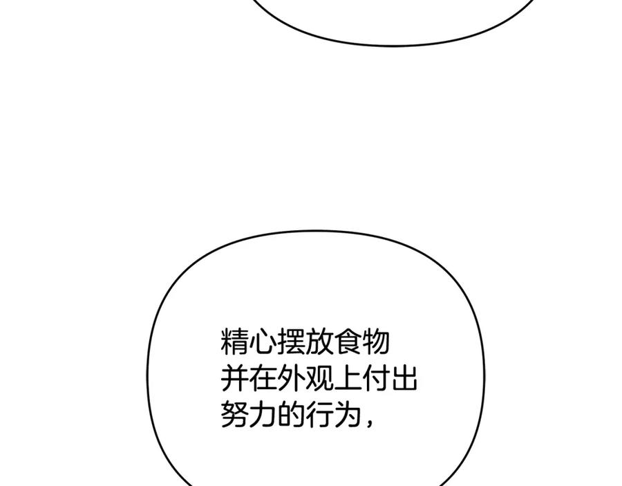 《King's Maker》第21话 陛下的计划 第32页